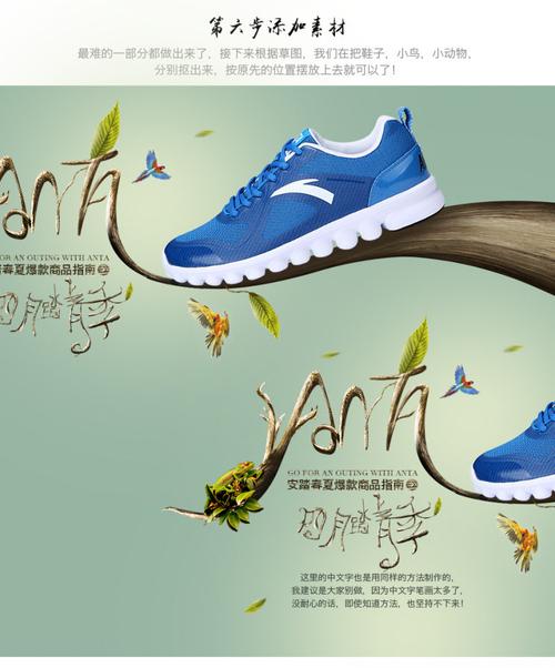 淘宝鞋子图片用ps美化实例教程