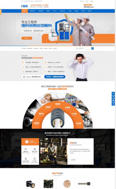 dedecms整站dede模板下载