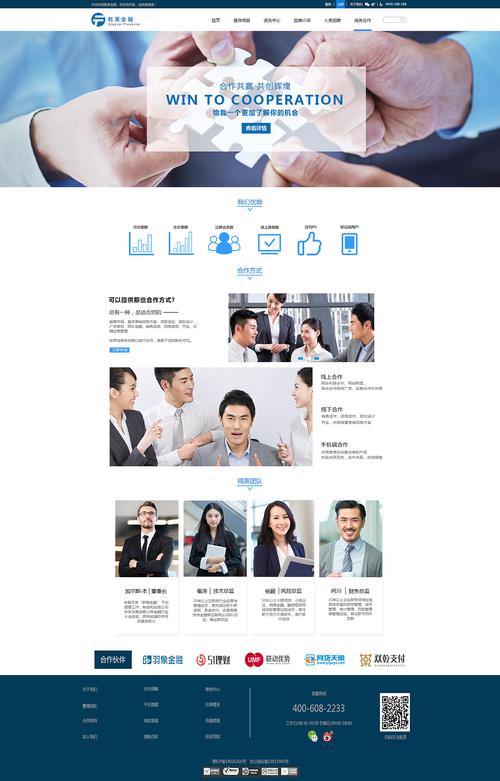 it行业解决方案咨询公司网页模板