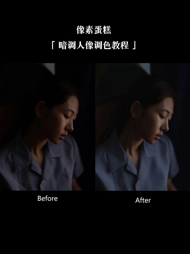 ps调出人像照片通 7 感教程