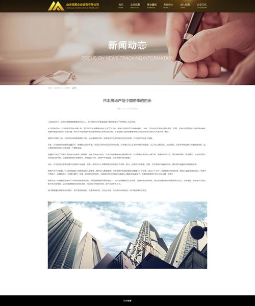 html手机网页新闻模板免费下载