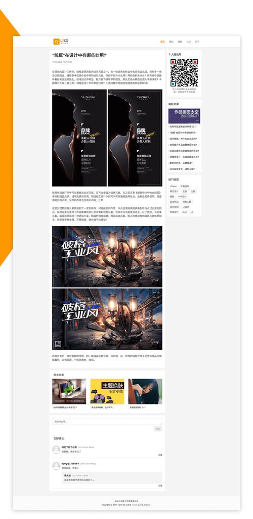 bootstrap 博客响应式模板