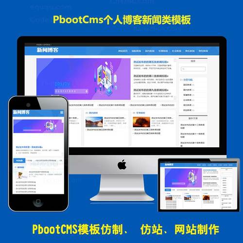 bootstrap 博客响应式模板