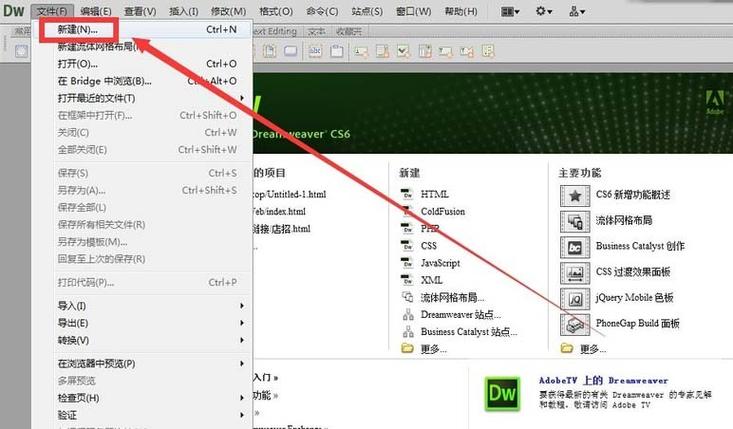 dreamweaver cs3模板