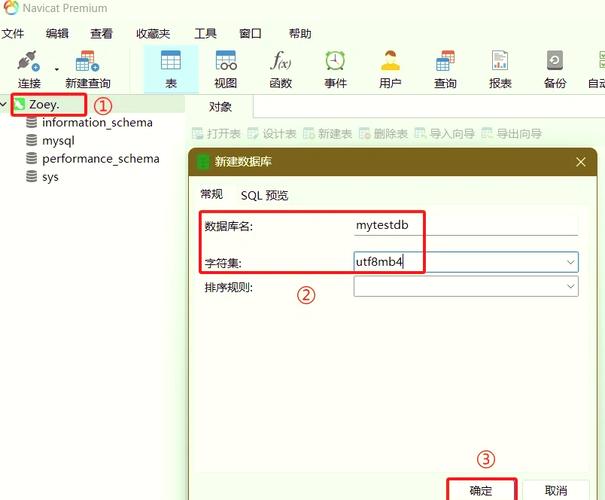 sql 数据库维护计划建立教程