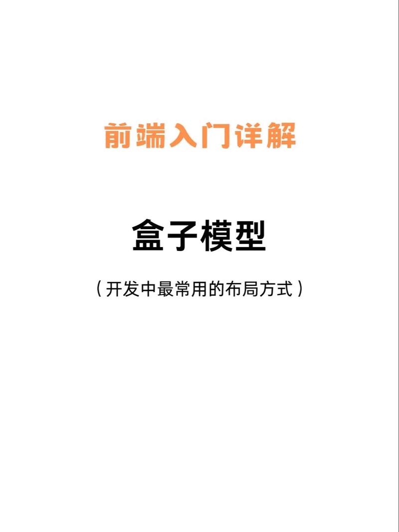 html网页盒子模型页面制作软件