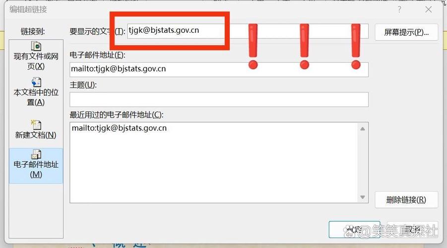 邮件网页链接 打开的是本地asp