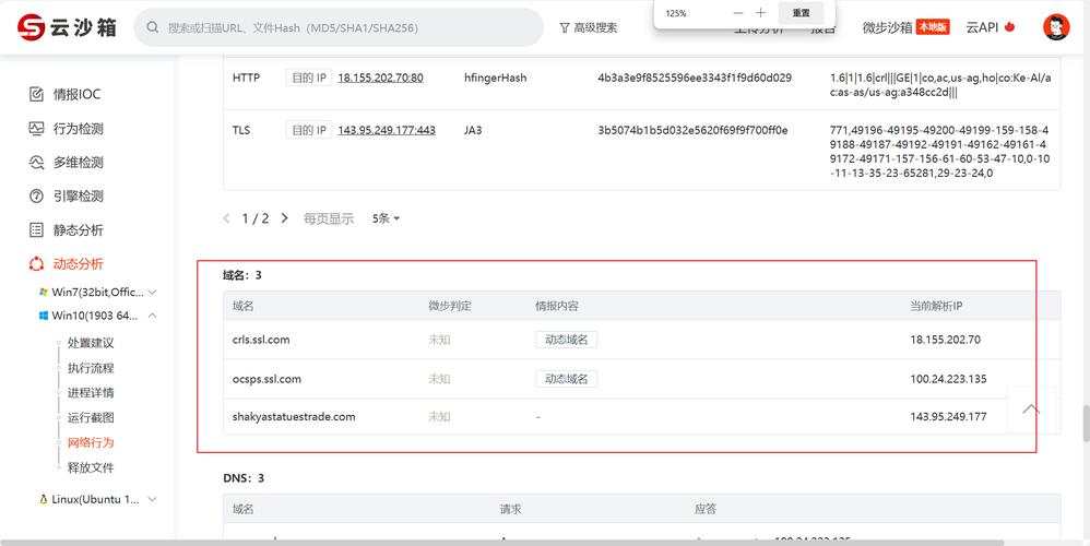 邮件网页链接 打开的是本地asp