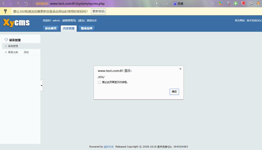 xycms留言板如何修改网页标题