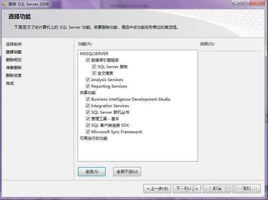 SQL2008删除数据图片教程
