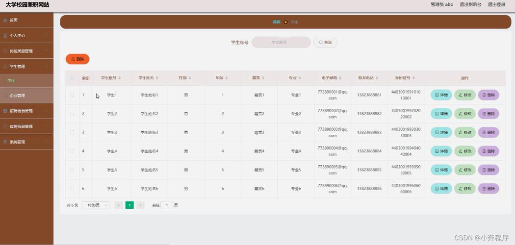 bootstrap学校网站模板下载