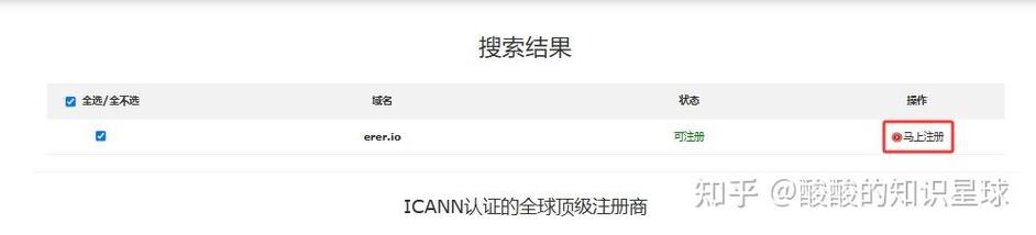 co.cc永久免费域名注册教程