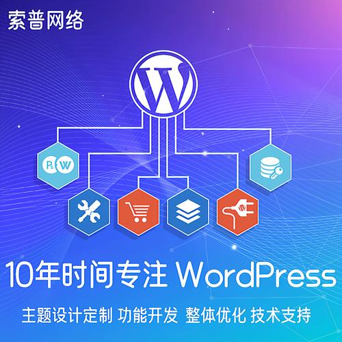 wordpress主题模板制作教程