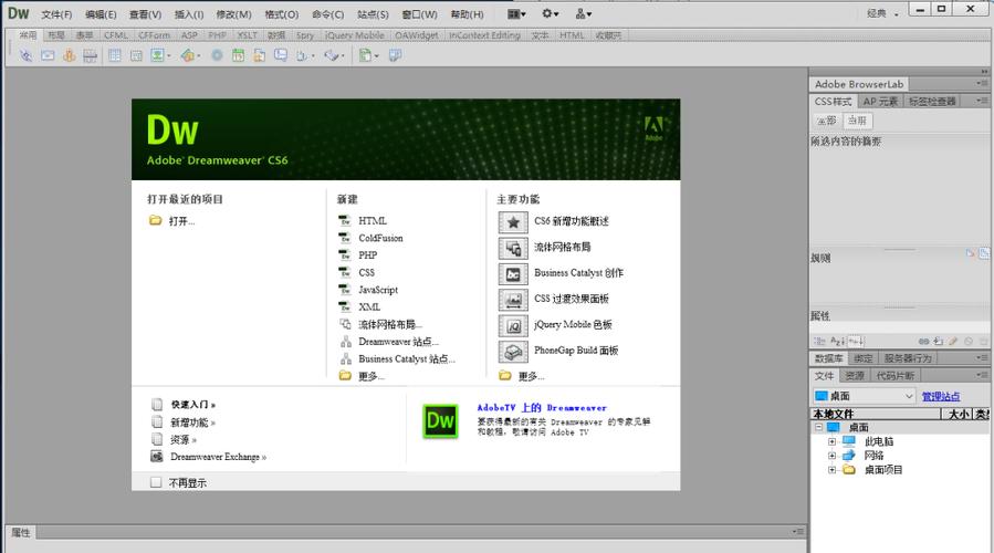 设备管理dreamweaver模板