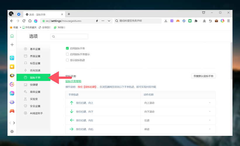使用jquery网页触碰鼠标显示