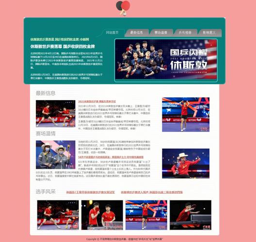 html与css经典网页实例教程