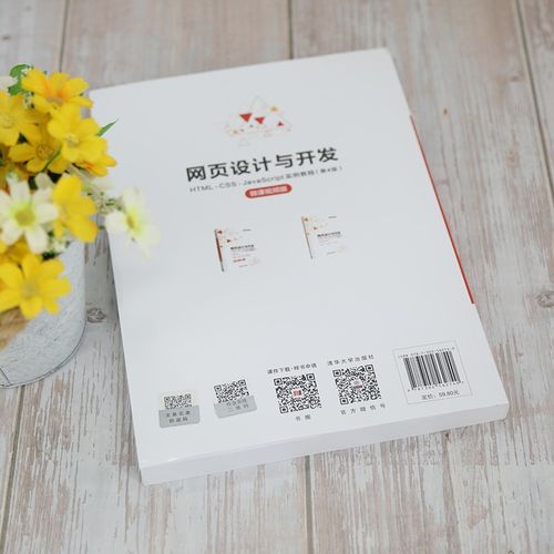 html与css经典网页实例教程