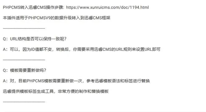 精通phpcms v9视频教程