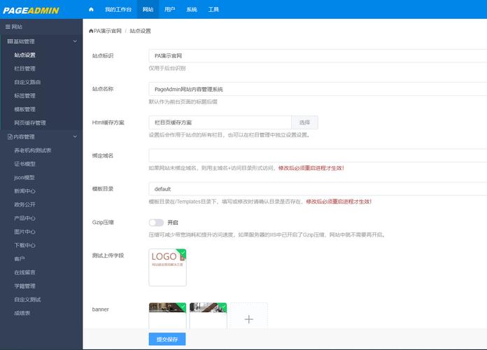 pageadmin博客模板免费下载