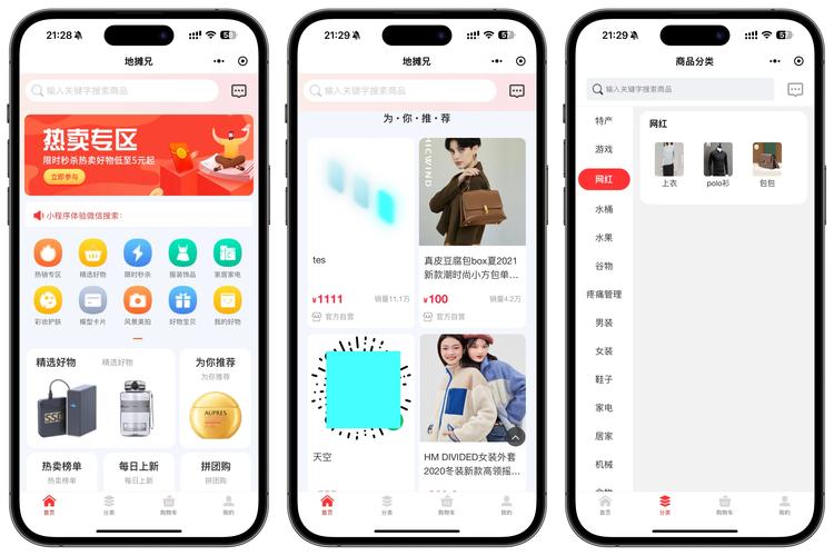 bootstrap手机商城模板下载