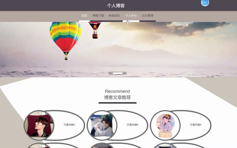 wordpress个人博客模板下载