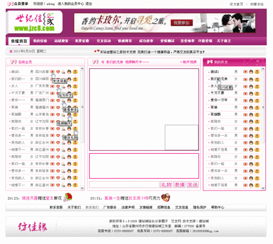 asp网站本地测试修改视频教程