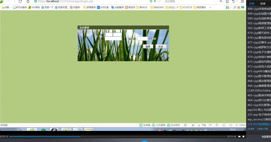 asp网站本地测试修改视频教程