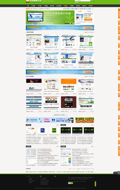 dedecms 教育 模板免费下载