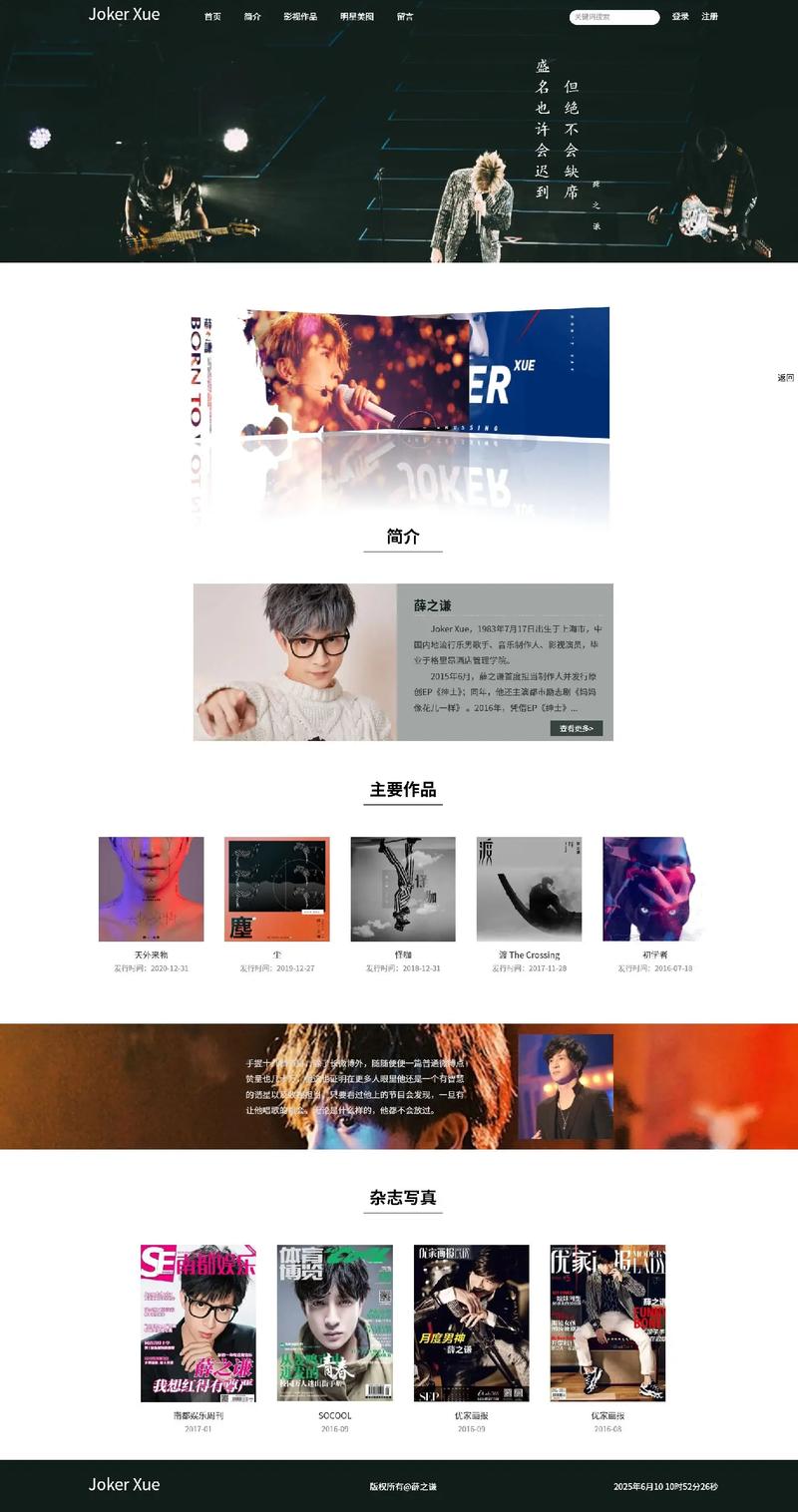 div加css 制作的网页教程