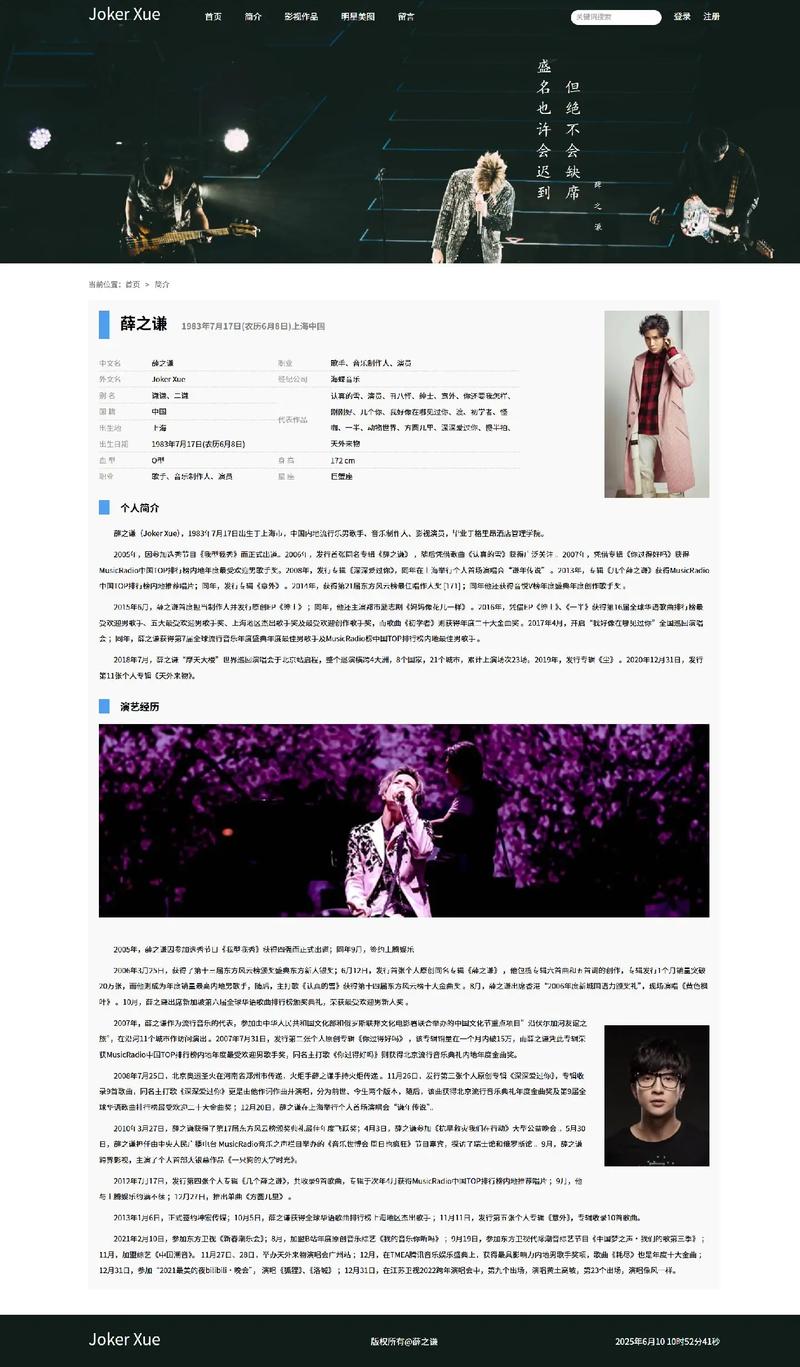 div加css 制作的网页教程