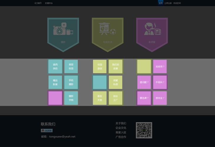 ajax实现导航条不变 网页改变
