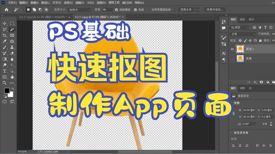 photoshop网站模板设计教程