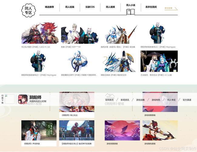 简单html游戏网页模板下载地址