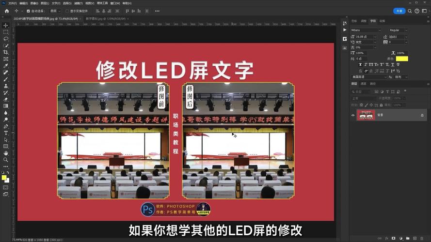 ps教程 ps制作led效果字