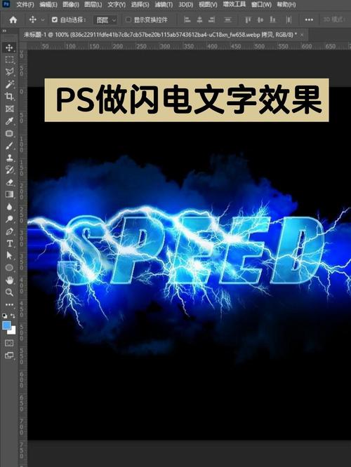 ps教程 ps制作led效果字