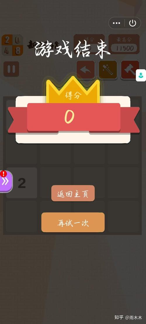 网页game2048游戏语法错误