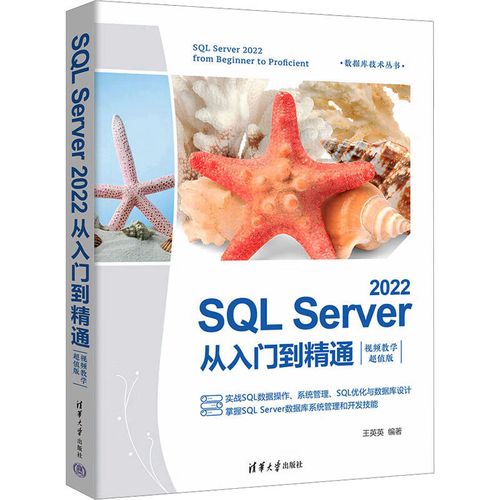 sql server零基础教程