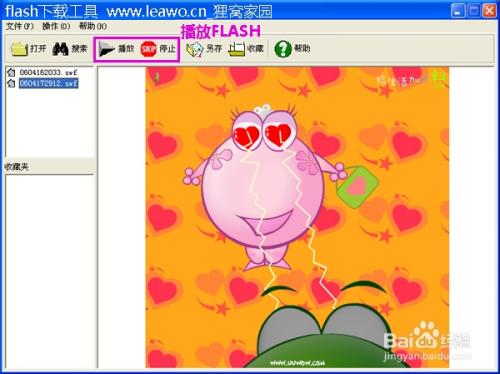 怎样下载网页上的flash源文件