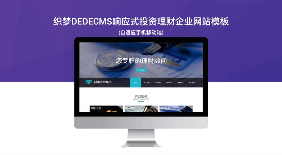 dedecms 图片 模板免费下载