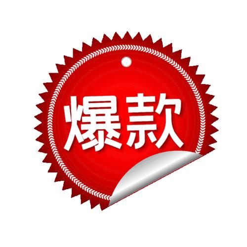 121个网页常用红色gif小图标