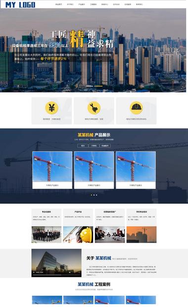 dedecms 企业 模板免费下载