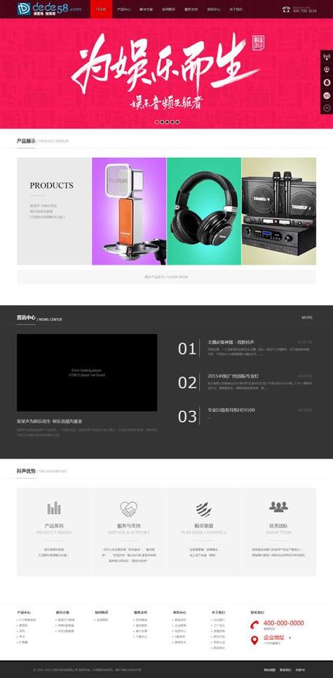 dedecms 企业 模板免费下载