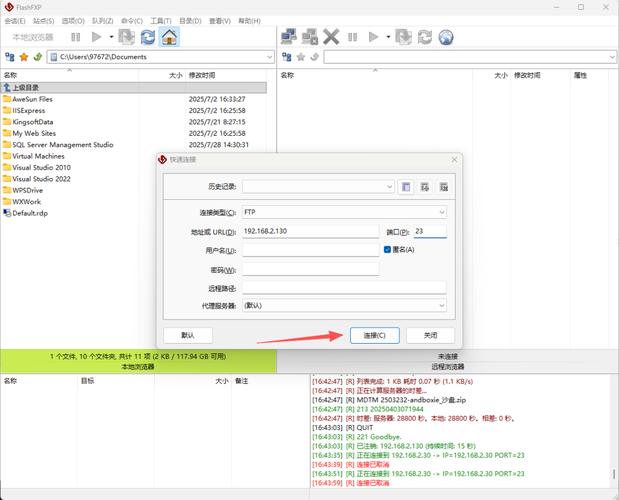 2003 ftp服务器搭建教程