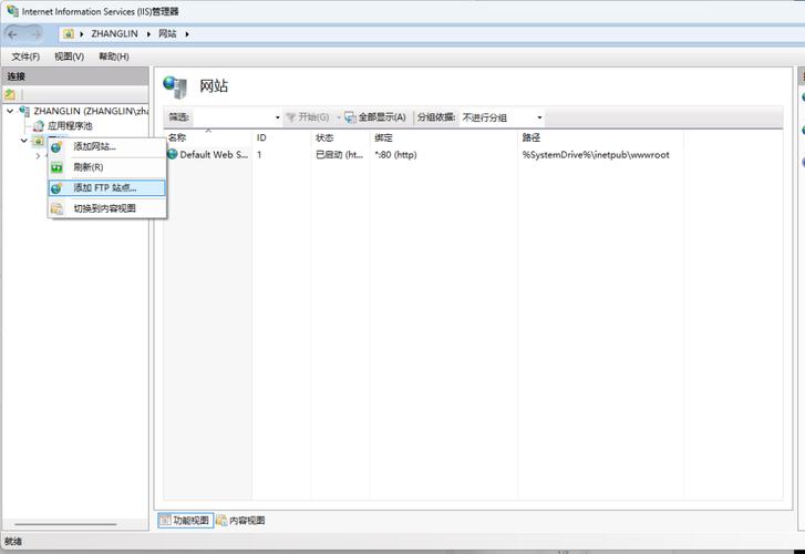 2003 ftp服务器搭建教程