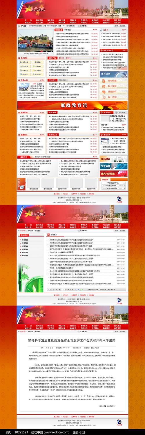 psd 网页效果图 制作 教程