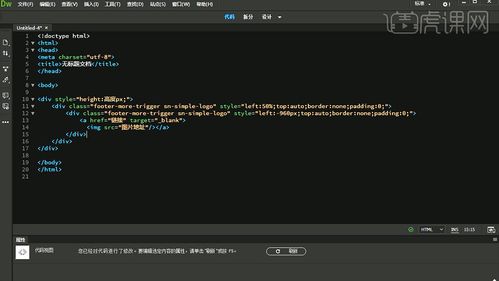 dreamweaver网页模板代码