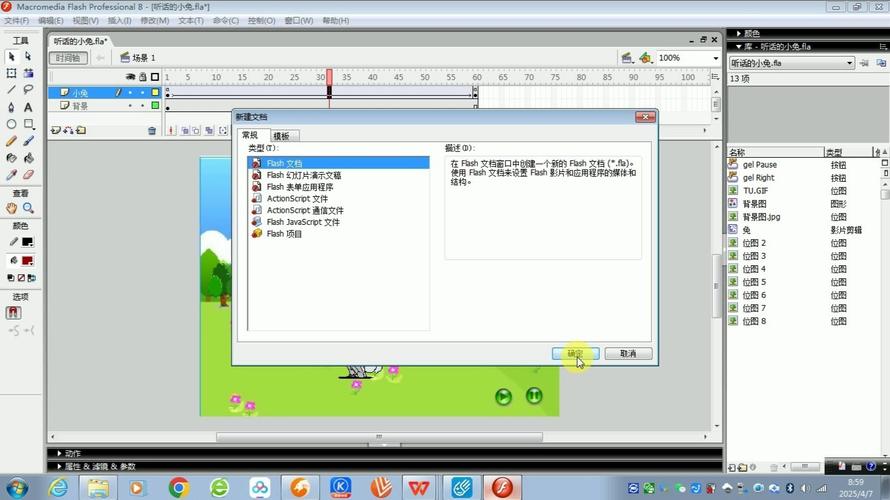 flash弹出网页代码写在按钮哪