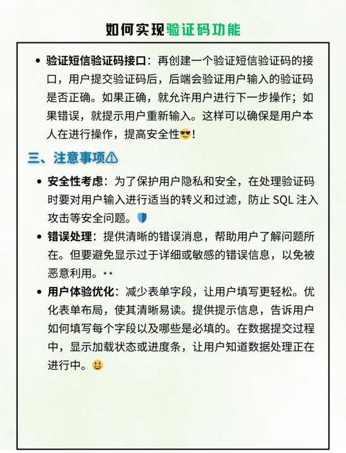 更改网页验证码弹窗时间 rand