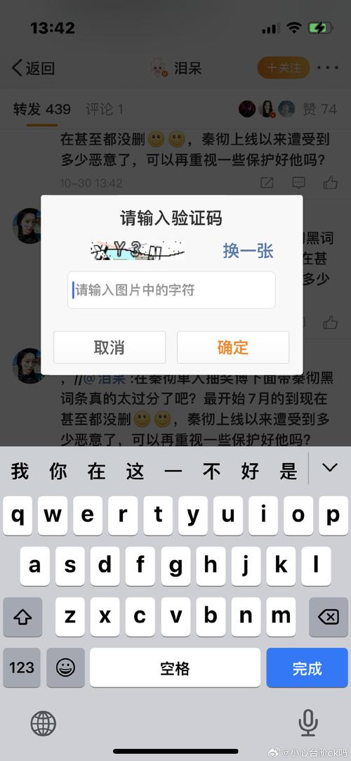 更改网页验证码弹窗时间 rand