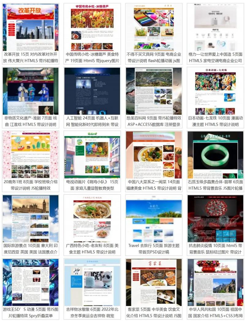 html网页上连续滚动图片的制作